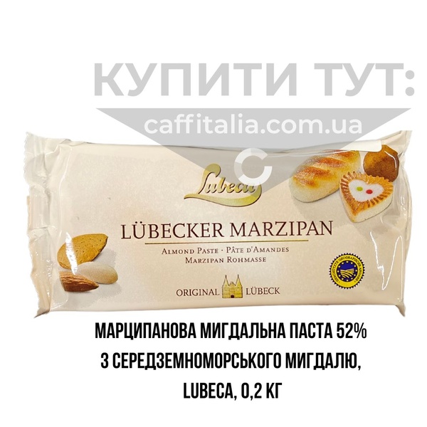 Марципан 52% (мигдальна паста), Lubeca, 200 г 19724 фото