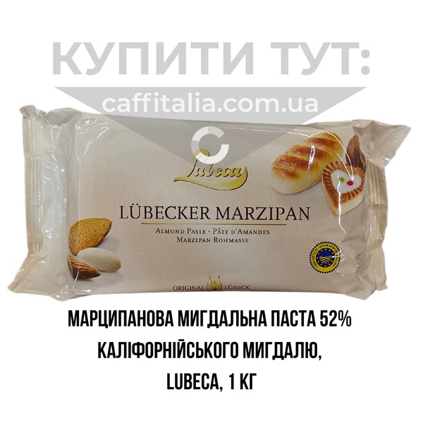 Марципан 52% (мигдальна паста), Lubeca, 1 кг 19722 фото