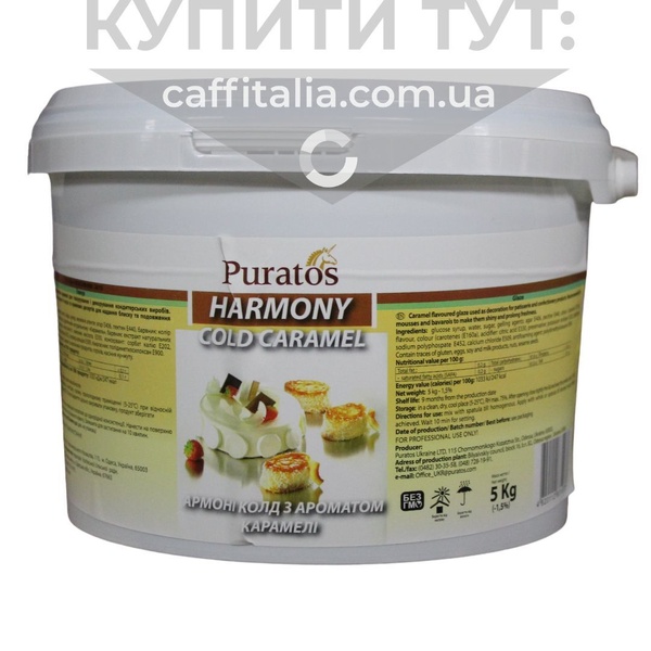 Глазур Harmony Cold Caramel, Puratos​, 5 кг​ 15063 фото